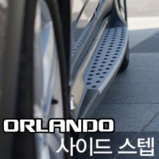 GM SIDE RUNNING BOARD STEPS CHEVROLET ORLANDO 2011-18